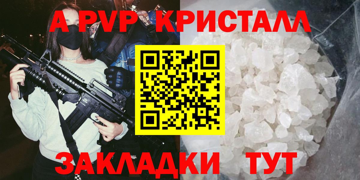A PVP СК КРИС  как найти   Усинск  А ПВП Соль  Вход с VPN 