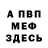 Метадон белоснежный KENNY SHOW
