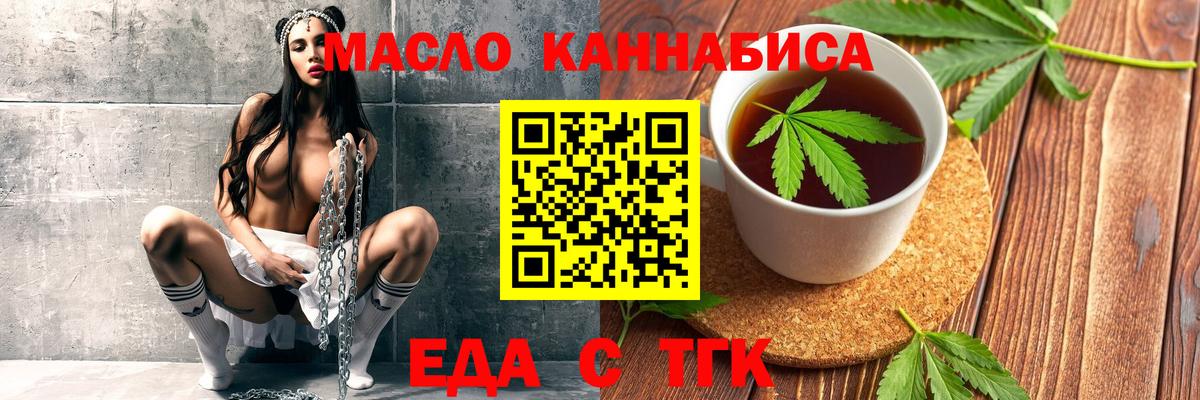 Cannafood марихуана  Вход с VPN  Усинск 