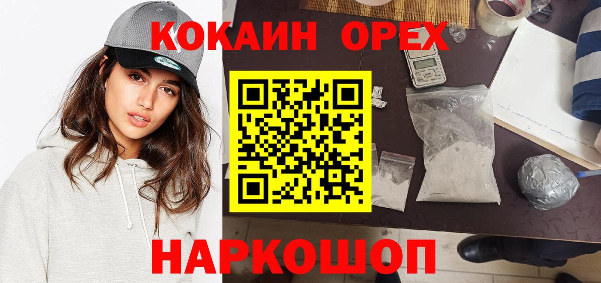 COCAIN Колумбийский Усинск