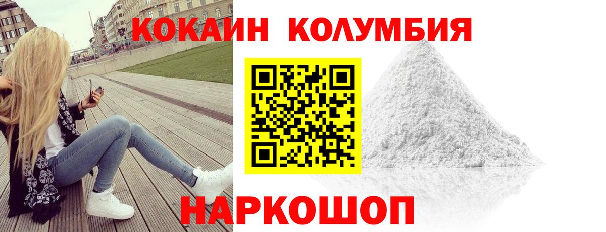 Кокаин  Вход с VPN  Усинск  Кокаин 98% 
