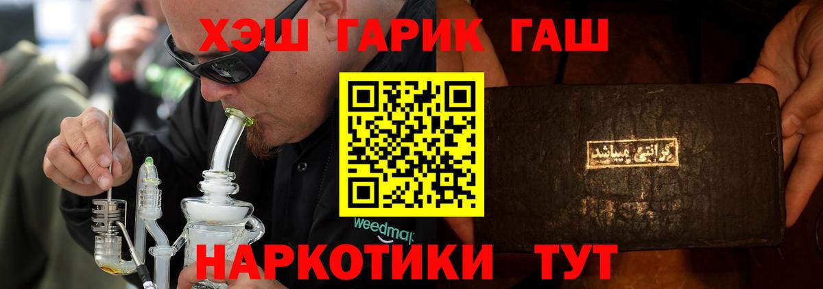 ГАШИШ AMNESIA HAZE Усинск