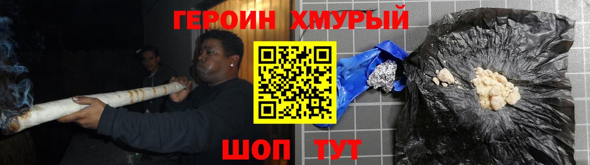 Героин  Вход с VPN  Усинск  Героин Афган 