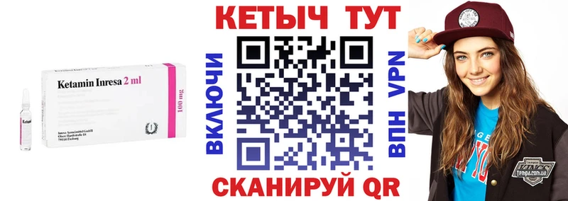 купить наркотик  Усинск  kraken рабочий сайт  КЕТАМИН VHQ 