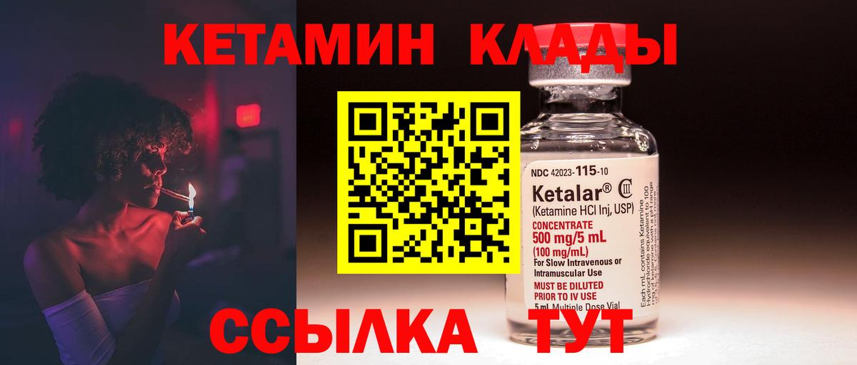 Усинск  КЕТАМИН VHQ  Вход с VPN  Кетамин ketamine 