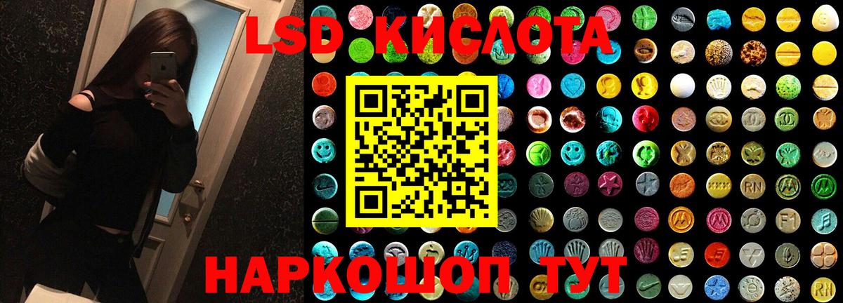 LSD-25 экстази кислота Усинск