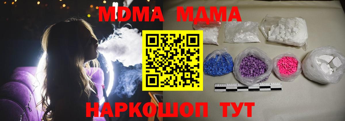 МДМА Molly  MDMA VHQ  Усинск  Вход с VPN 