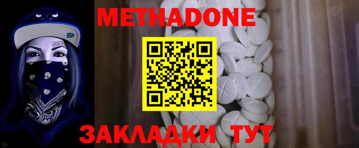 Метадон белоснежный  Вход с VPN  Усинск 