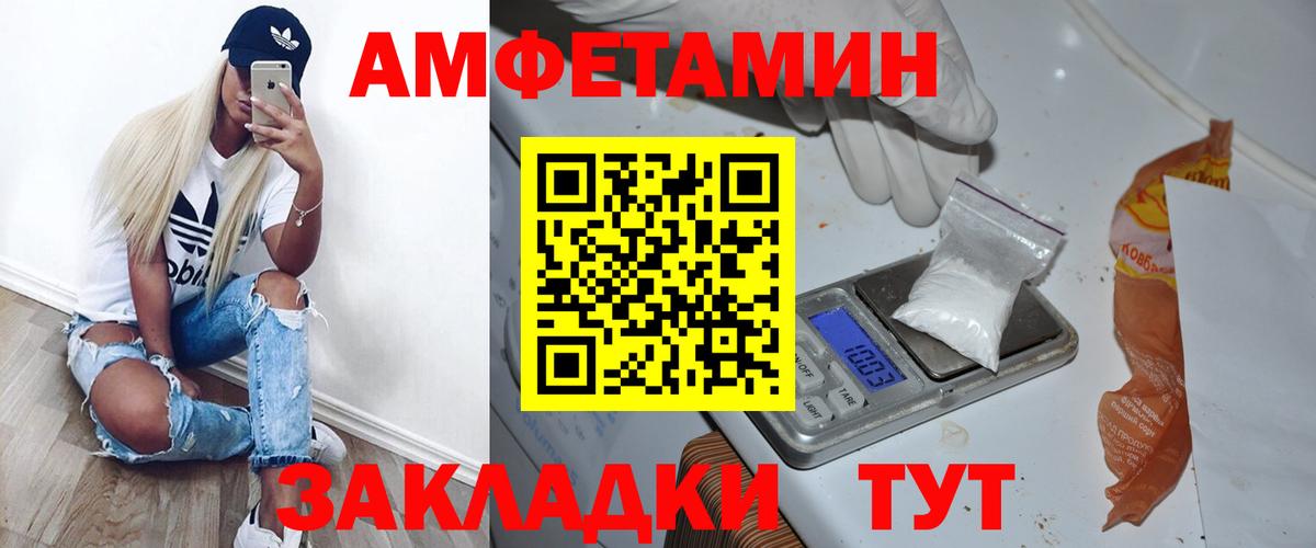 МЕТАМФЕТАМИН пудра Усинск