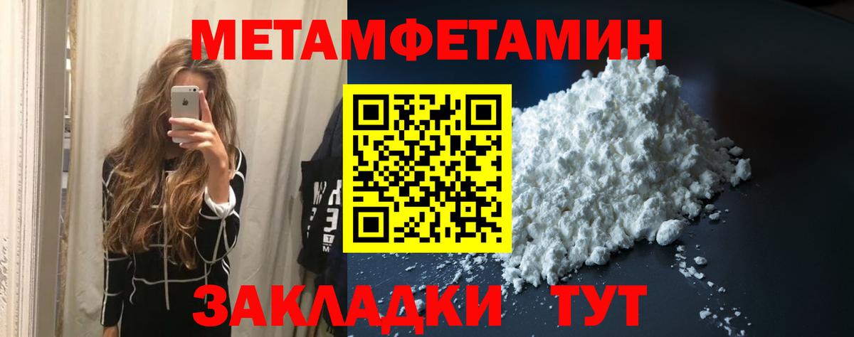 Усинск  Метамфетамин винт  Вход с VPN 