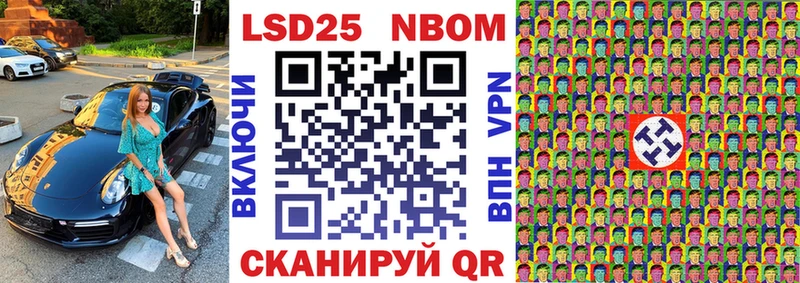 Марки 25I-NBOMe 1500мкг цены Усинск