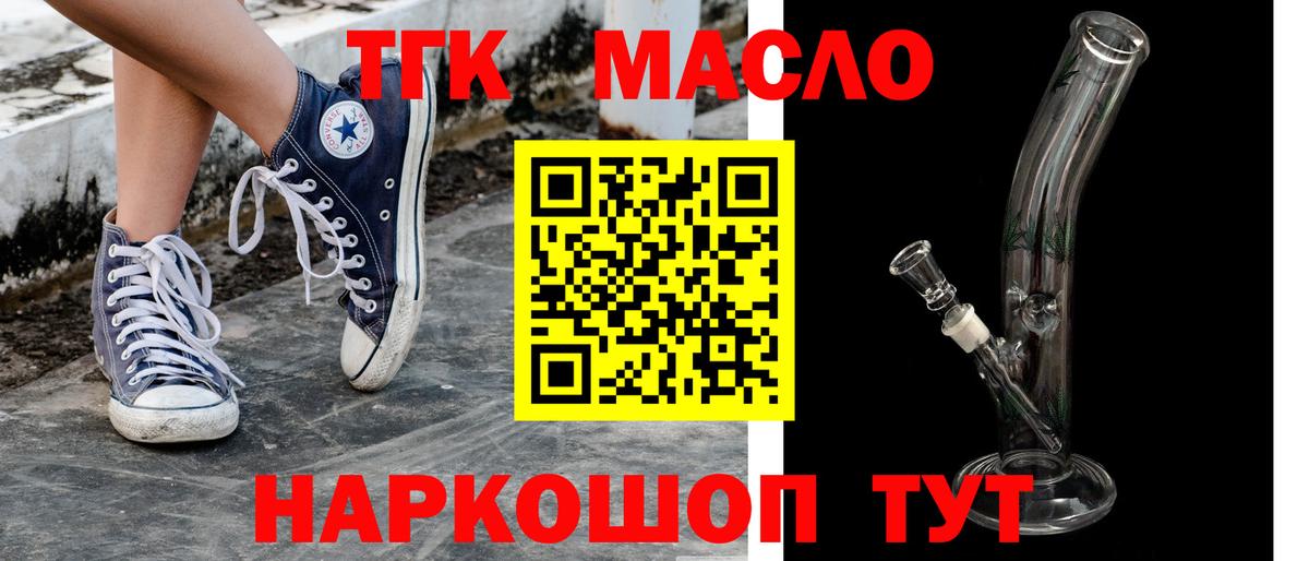 купить наркотики цена  Дистиллят ТГК THC oil  Вход с VPN  Дистиллят ТГК концентрат  Усинск 
