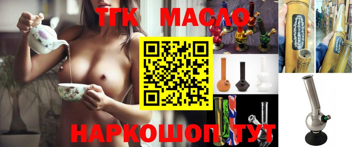 Дистиллят ТГК вейп Усинск